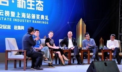 2016中房榜上海站新房頒獎禮成功舉辦，上?；ヂ摼W銷售引領行業新趨勢